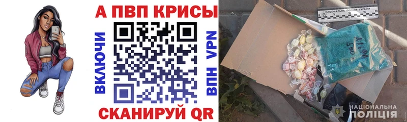 Alpha-PVP мука  Вольск 