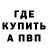 АМФЕТАМИН Розовый _ OREL_