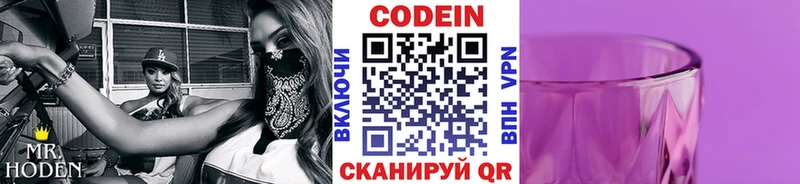 Кодеиновый сироп Lean напиток Lean (лин)  Вольск 