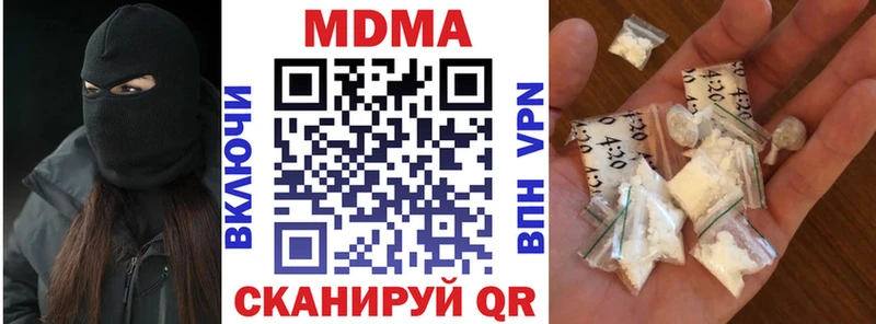 MDMA кристаллы  Вольск 