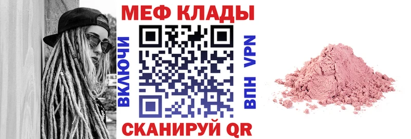 цена Вольск Мефедрон кристаллы