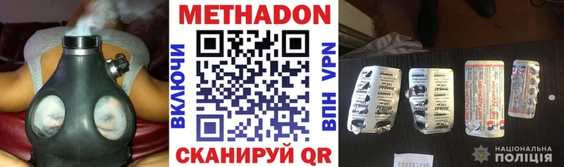 МЕТАДОН VHQ  дарнет шоп  Вольск 