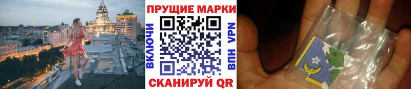 где найти наркотики Вольск Марки NBOMe 1,8мг